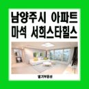 마석중앙로107 이미지