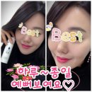 [공지] 제이부띠 재생비비크림 봄을부르는 물광피부표현 인생비비크림