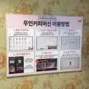 어울림소공원 | 미아 24시 카페 하루나 커피 | 디카페인 가능, 2층 미팅룸 있는 무인카페