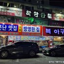 원조 아구해물찜 | 금정역 해물찜 맛집 홍합탕 서비스 원조아구해물찜