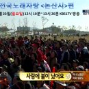 가수 최누리 KBS 전국노래자랑(충남 논산시)편 초대가수 출연 모습1 이미지