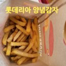 롯데리아 신호점 이미지