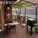 힐링캠프 펜션 | 충남금산 펜션 또 간 후기 원골힐링캠프 맘편하게 쉬다왔어요