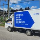개인화물2030 | 전화 한 통 없이 앱으로 뚝딱 해결한 2030 자취생의 1톤용달 원룸이사 [ 센디 ] 화물운송