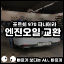 바름정비 오토오아시스 풍동애니골점 이미지