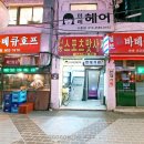 바베큐호프 네이버블로그
