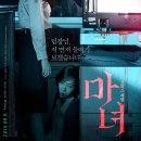 문구마녀