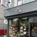 동주 | 제주 삼화 맛집 스시앤이자카야 동주 강추 후기