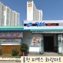 백시동목장 | 홍천 피엑스 화랑마트 운영정보 및 25년 신상품
