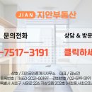 지안공인중개사사무소 이미지
