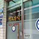 별곡분식 이미지