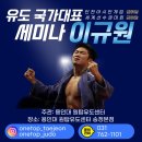 용인대 원탑유도 이미지