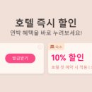 와우트립