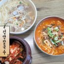 건양칼국수 이미지