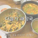 운해식당 이미지