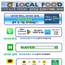 경주농협 로컬푸드직매장 모아점