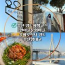 이평14 마을진입로 | 부산 영도 가족여행코스 추천| 흰여울문화마을, 올바릇식당 꼬막일인상, 무서운다리 부산항대교