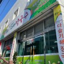 흥부네소바막국수