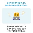 하나로인력 - 청주시 서원구 | 증권투자권유자문인력 단기합격 후기｜자격동스쿨 인강으로 개념부터 기출까지 한 번에