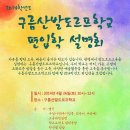 발도로프학교 이미지