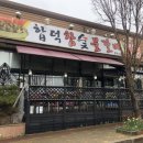 합덕숯불갈비전문점 네이버블로그