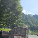 영월 계족산(890m) 이미지