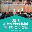 뉴보은 주식회사