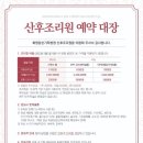 일신기독병원 산후조리원 이미지