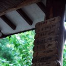 봉화약수 이미지