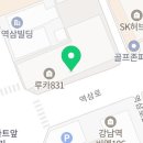 강남 옵티마 정약국 이미지