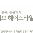 샤인헤어라인 - 화성시 | 샤인헤어라인