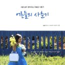 어른들의사춘기 네이버블로그
