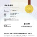 벨몽드펫 이미지