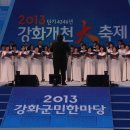 강화공설운동장 이미지