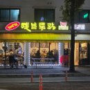 1번지 옛날통닭 이미지