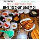 의병대로36길 이미지