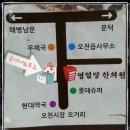 영일당 한의원 이미지