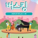 엔젤피아노음악학원 - 가평군 신천중앙로 128 | 엔젤피아노음악학원