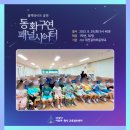 대전갈마초등학교 이미지