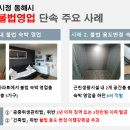 동해-단속-15 이미지