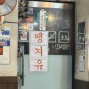 대학동-4 | [신림동 맛집] 서울대가 가까운 신림 대학동 친절한 맛집 오삼숙이 가보셔요!!