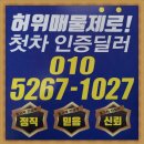 수원 오토컬렉션 권선구 자동차 서둔동 매매단지 싸고 좋은 매물 있다면 의심 먼저