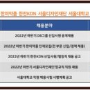 한미디자인