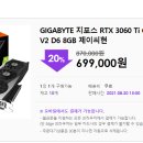 오늘 3시 3060ti 70마넌 특가 10개 이미지