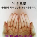 모두애치과의원 이미지