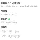 디플레이스 스터디카페 안성한경대점 이미지