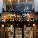 주안역 | 내인생최고의족발 : 주안역 족발 맛집 후기