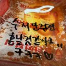 신전떡볶이 송도글캠점 이미지