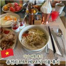 더리얼커피앤쥬스 | 퓨전 리조트 앤 빌라스 다낭, 3박 4일 조식 이용 후기