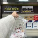 진미당 제과 이미지